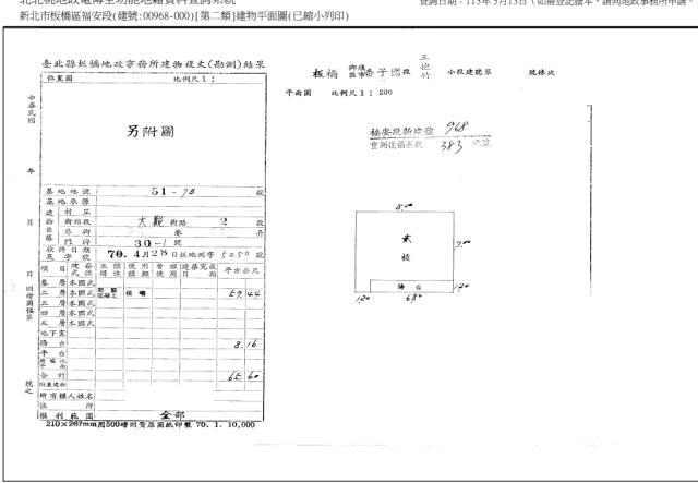 板橋公寓法拍-4