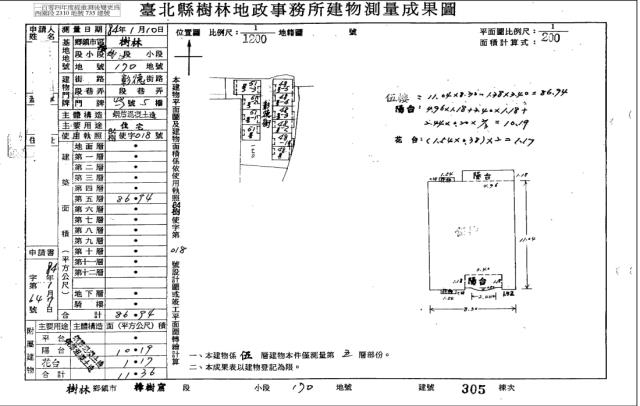 樹林法拍公寓-3