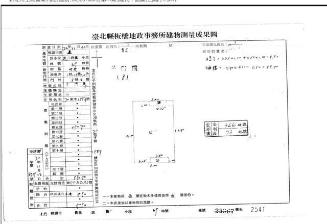 土城法拍公寓-4