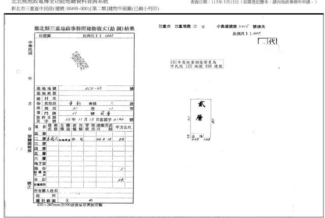 三重公寓法拍-4