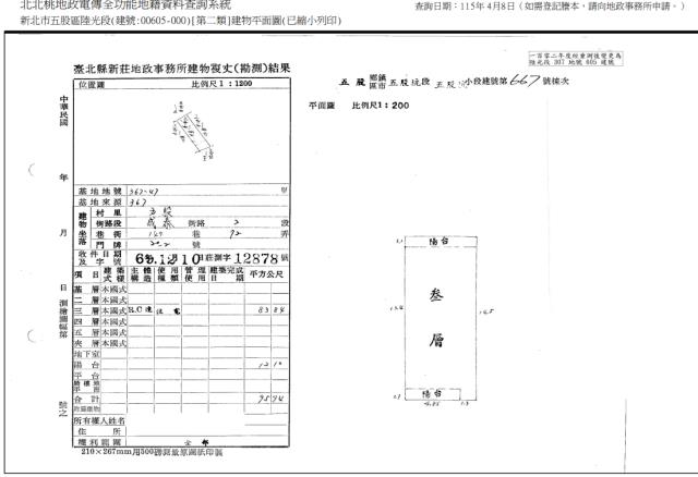 新北五股公寓拍賣-4