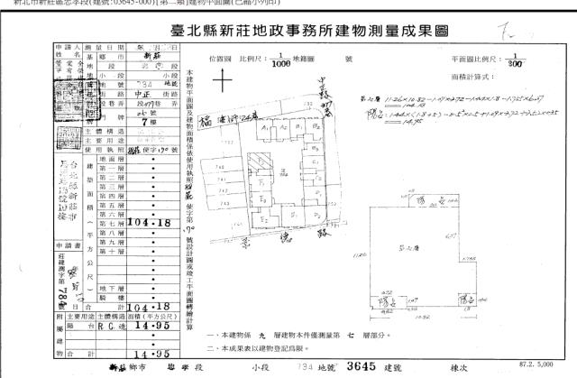 新北新莊大樓法拍-4