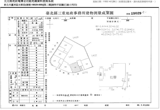 新北蘆洲法拍大樓-4