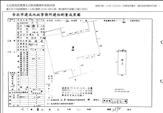 台北大同區法拍大樓-5