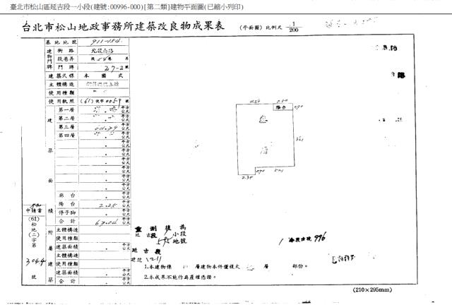 松山法拍公寓-4