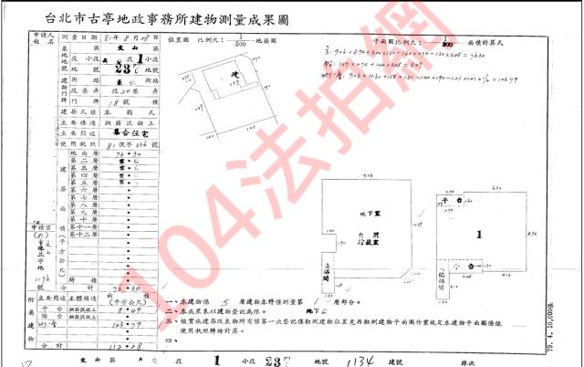 文山區公寓法拍-3