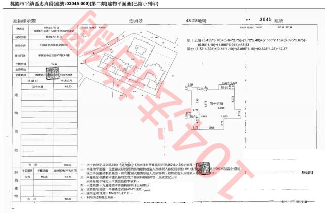 桃園平鎮大樓法拍-5