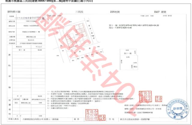 桃園桃園區大樓拍賣-5