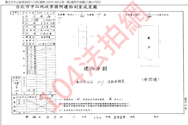 台北中山區法拍公寓-2