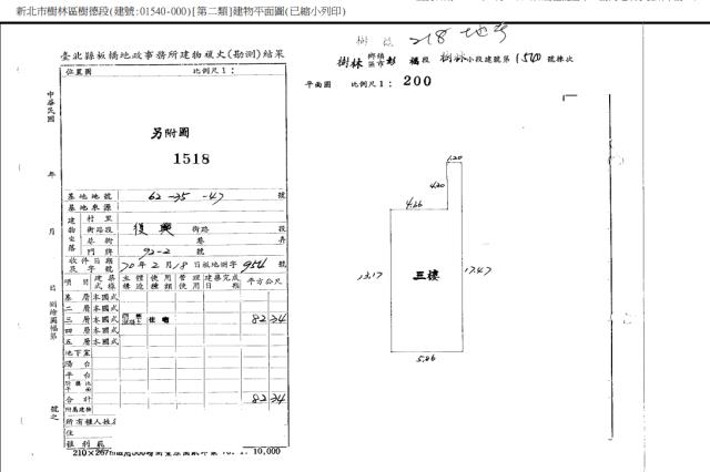 樹林法拍公寓-3