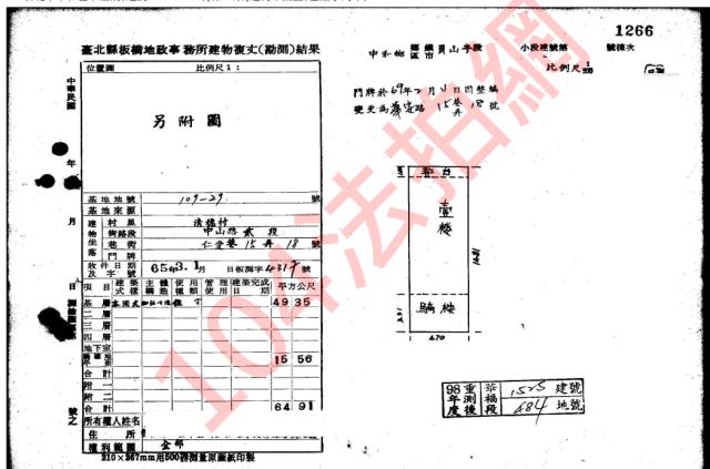 中和公寓法拍-4