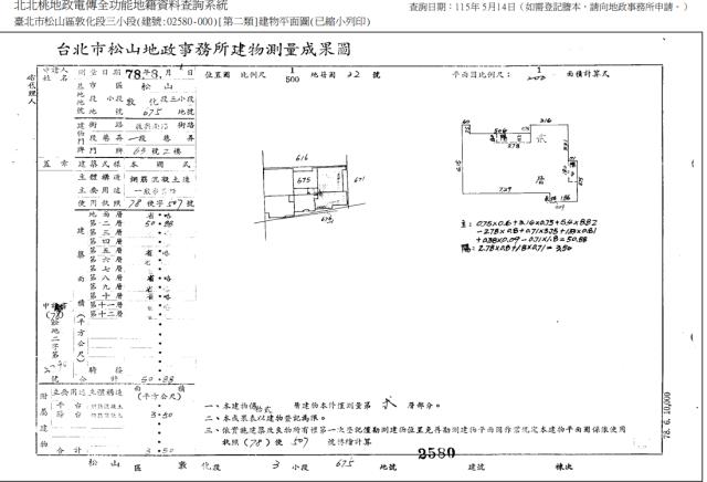 台北松山大樓法拍-4