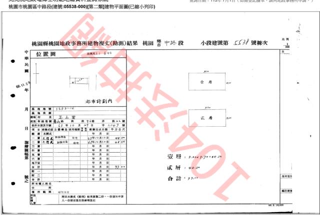 桃園桃園區法拍透天-3