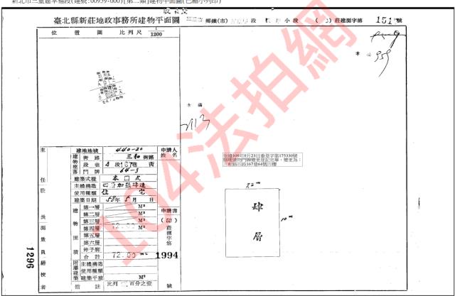 三重法拍公寓-4
