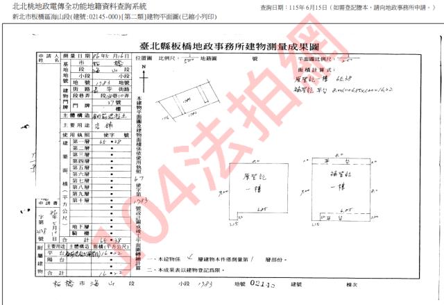 板橋法拍公寓-2