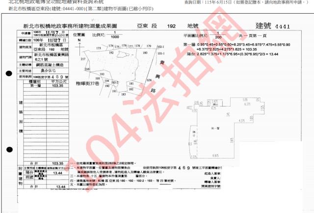 板橋公寓法拍-4