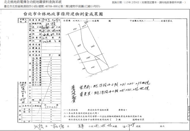 台北北投法拍公寓-4