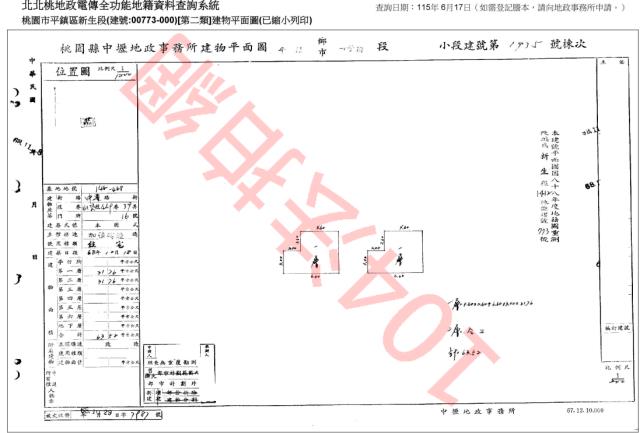 平鎮法拍透天-2