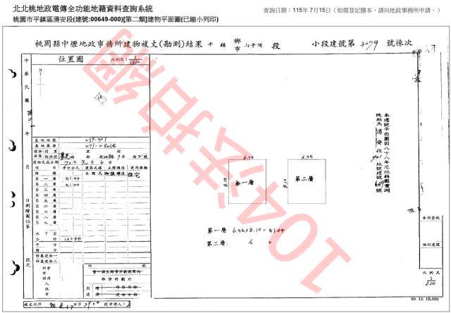 桃園平鎮法拍透天-3