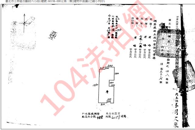 台北士林公寓法拍-2