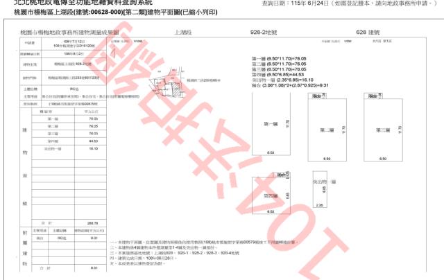 楊梅法拍透天-3