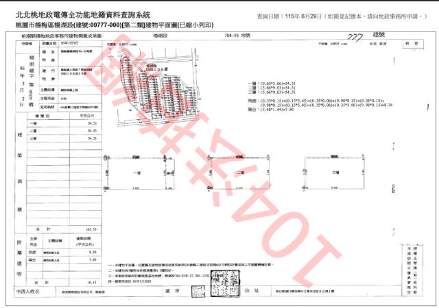 楊梅法拍透天-2