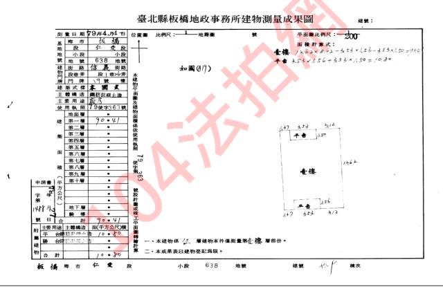 板橋公寓法拍-4