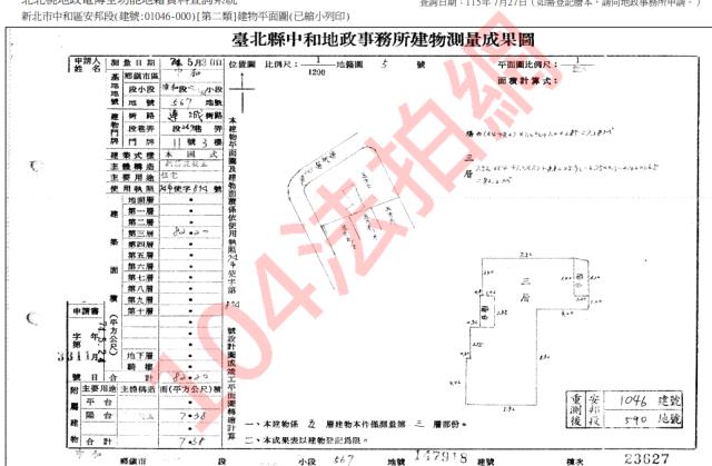 新北公寓法拍-4