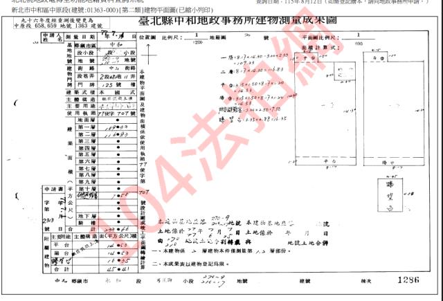 新北法拍透天-4