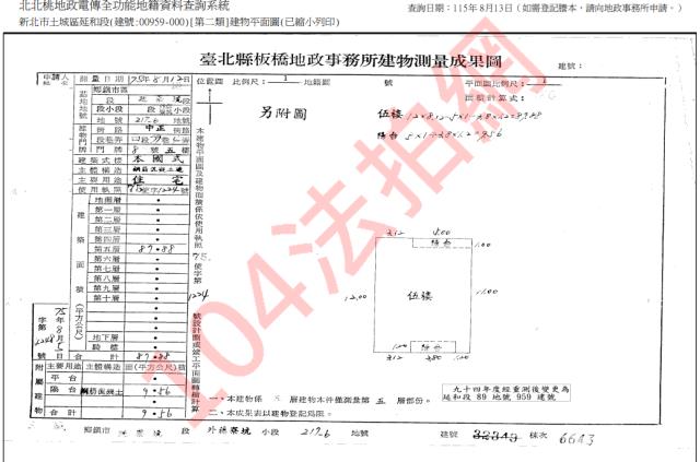 新北公寓法拍-3