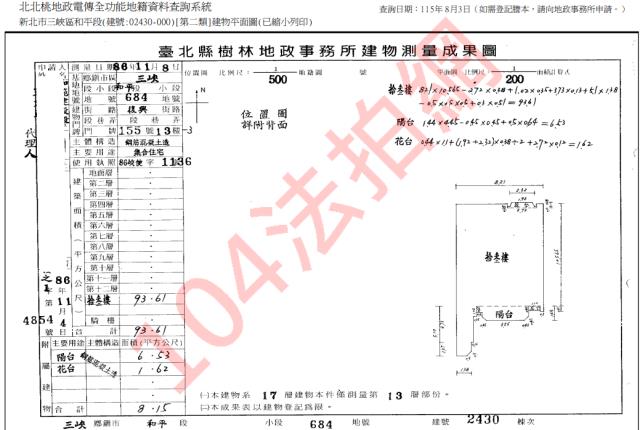 新北三峽大樓拍賣-5