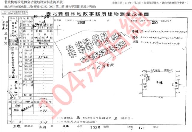 新北三峽公寓法拍-4