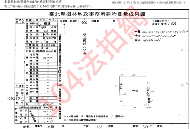 樹林法拍大樓-2