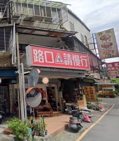 樹林法拍透天-2