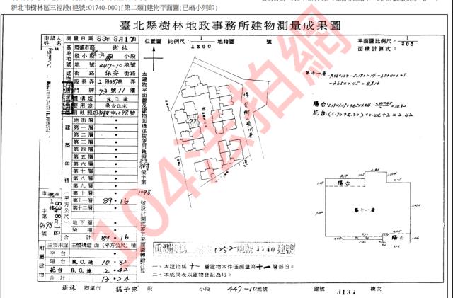 樹林法拍大樓-2