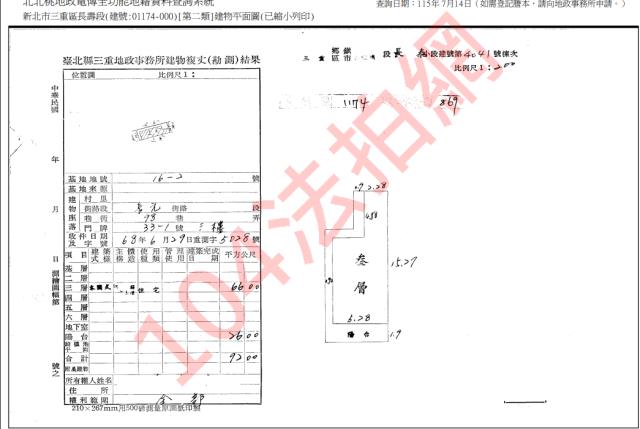 新北三重法拍公寓-3