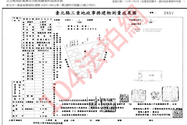 新北三重法拍大樓-3