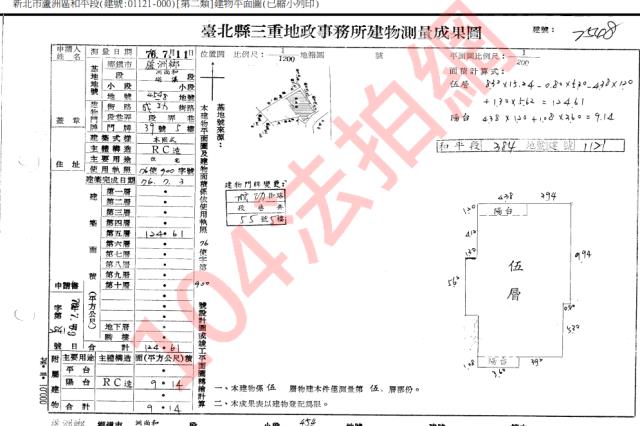 蘆洲公寓法拍-4