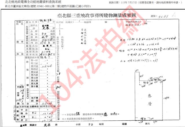 蘆洲法拍公寓-4