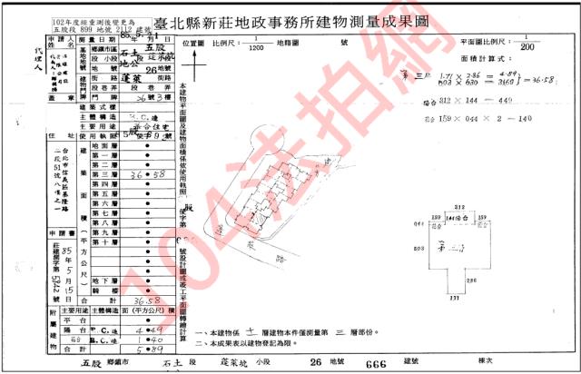 新北大樓法拍-4
