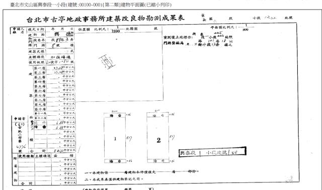 台北法拍透天-4