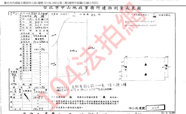 台北公寓法拍-2