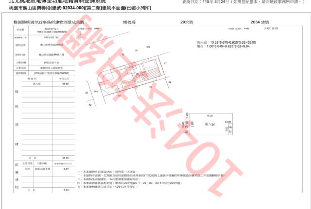 龜山大樓法拍-5