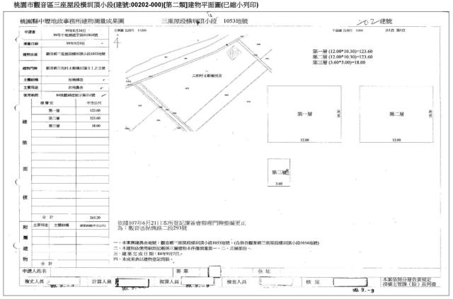 觀音透天法拍-3