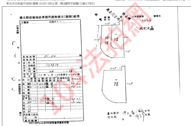 新北法拍公寓-3