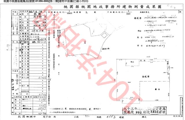 桃園區大樓法拍-2