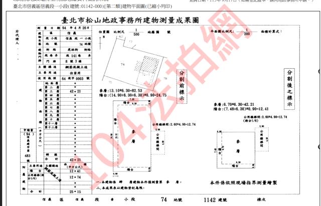 台北公寓法拍-3