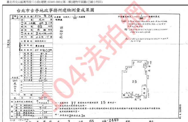 台北大樓法拍-5