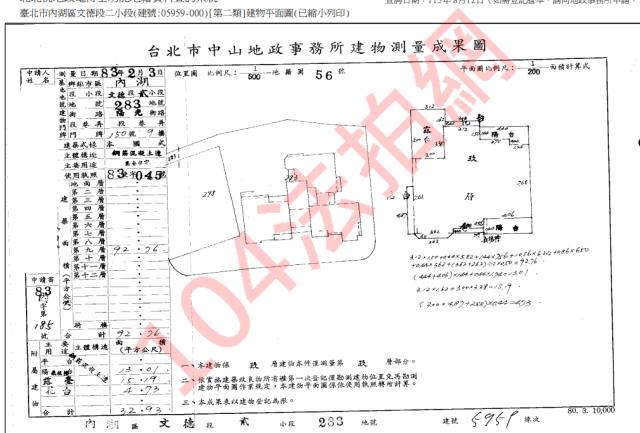 內湖法拍大樓-4