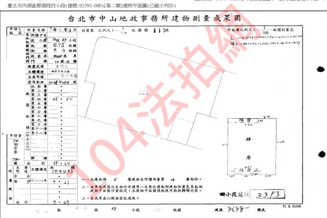 內湖公寓法拍-4